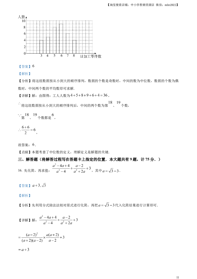 精品解析：2023年湖北省宜昌市中考数学真题（解析版）_中考真题_2.数学中考真题2015-2024年_2023中考数学真题7.20_精品解析：2023年湖北省宜昌市中考数学真题