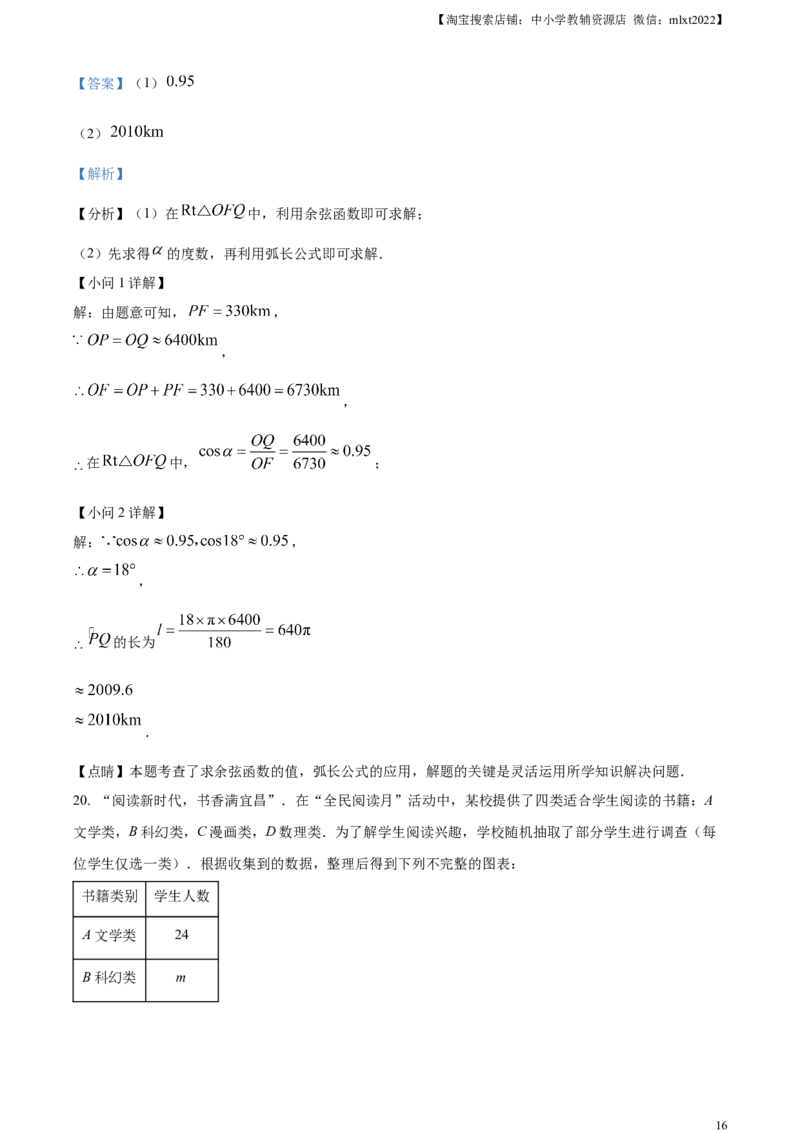 精品解析：2023年湖北省宜昌市中考数学真题（解析版）_中考真题_2.数学中考真题2015-2024年_2023中考数学真题7.20_精品解析：2023年湖北省宜昌市中考数学真题