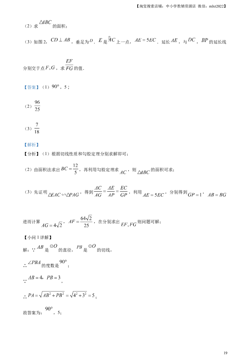 精品解析：2023年湖北省宜昌市中考数学真题（解析版）_中考真题_2.数学中考真题2015-2024年_2023中考数学真题7.20_精品解析：2023年湖北省宜昌市中考数学真题