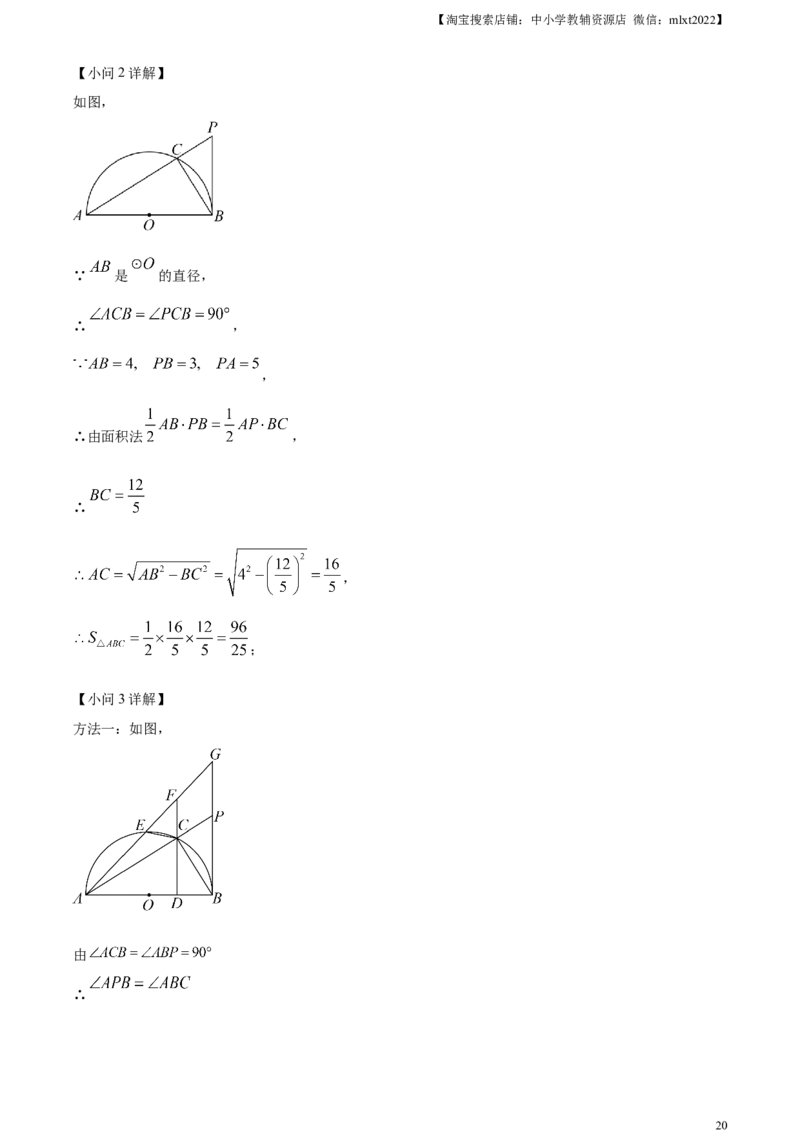 精品解析：2023年湖北省宜昌市中考数学真题（解析版）_中考真题_2.数学中考真题2015-2024年_2023中考数学真题7.20_精品解析：2023年湖北省宜昌市中考数学真题