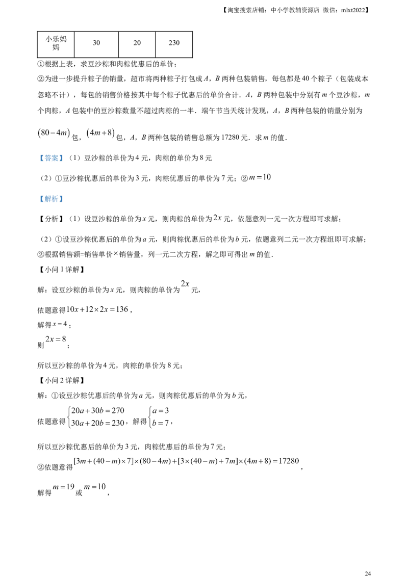 精品解析：2023年湖北省宜昌市中考数学真题（解析版）_中考真题_2.数学中考真题2015-2024年_2023中考数学真题7.20_精品解析：2023年湖北省宜昌市中考数学真题