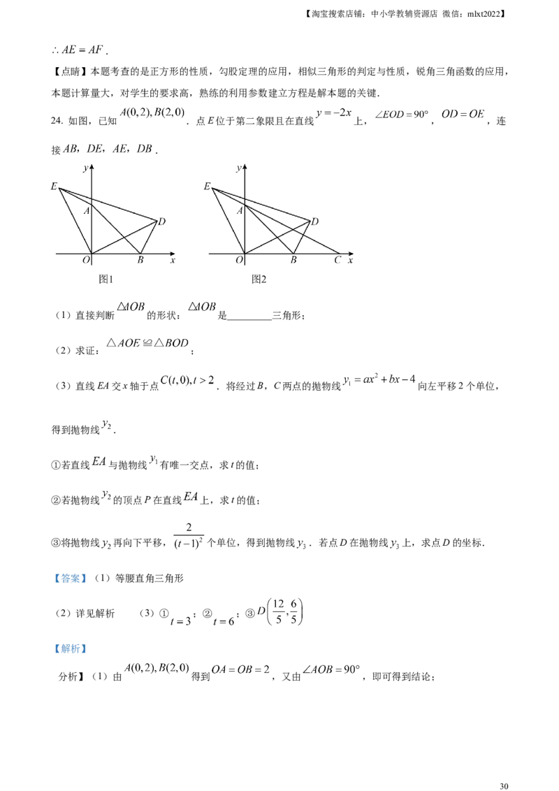 精品解析：2023年湖北省宜昌市中考数学真题（解析版）_中考真题_2.数学中考真题2015-2024年_2023中考数学真题7.20_精品解析：2023年湖北省宜昌市中考数学真题