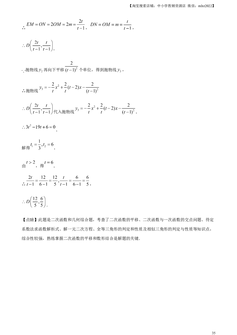 精品解析：2023年湖北省宜昌市中考数学真题（解析版）_中考真题_2.数学中考真题2015-2024年_2023中考数学真题7.20_精品解析：2023年湖北省宜昌市中考数学真题