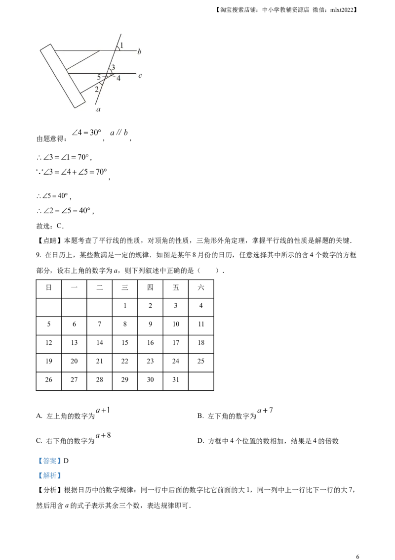 精品解析：2023年湖北省宜昌市中考数学真题（解析版）_中考真题_2.数学中考真题2015-2024年_2023中考数学真题7.20_精品解析：2023年湖北省宜昌市中考数学真题
