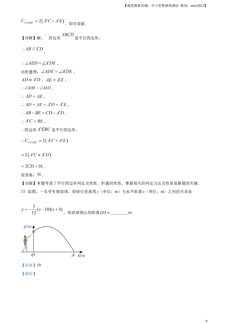 精品解析：2023年湖北省宜昌市中考数学真题（解析版）_中考真题_2.数学中考真题2015-2024年_2023中考数学真题7.20_精品解析：2023年湖北省宜昌市中考数学真题