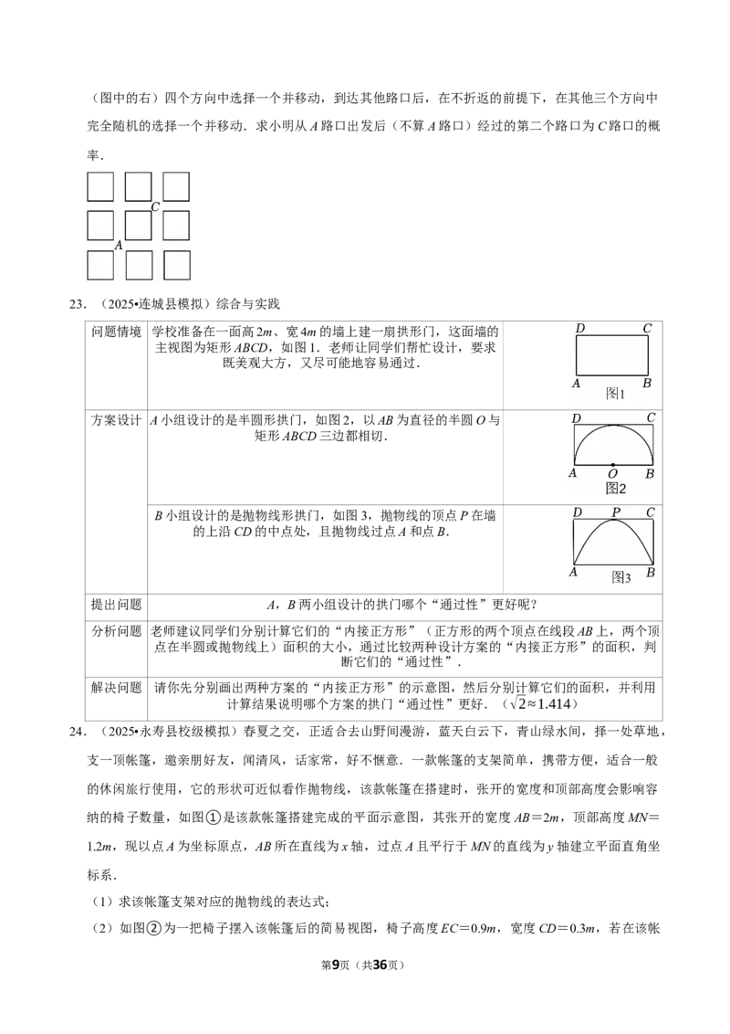 2026年中考数学常考考点专题之投影与视图_162026年中考七科常考考点专题资料_002中考数学常考考点专题