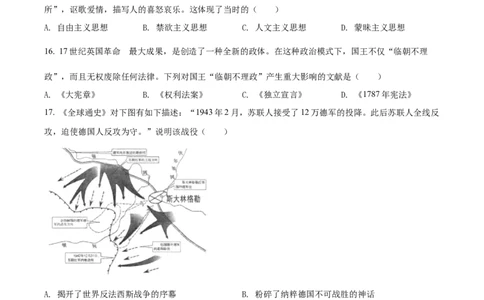 精品解析：2022年四川省自贡市中考历史真题（原卷版）_中考真题_6.历史中考真题2015-2024年_2022中考历史真题104份18