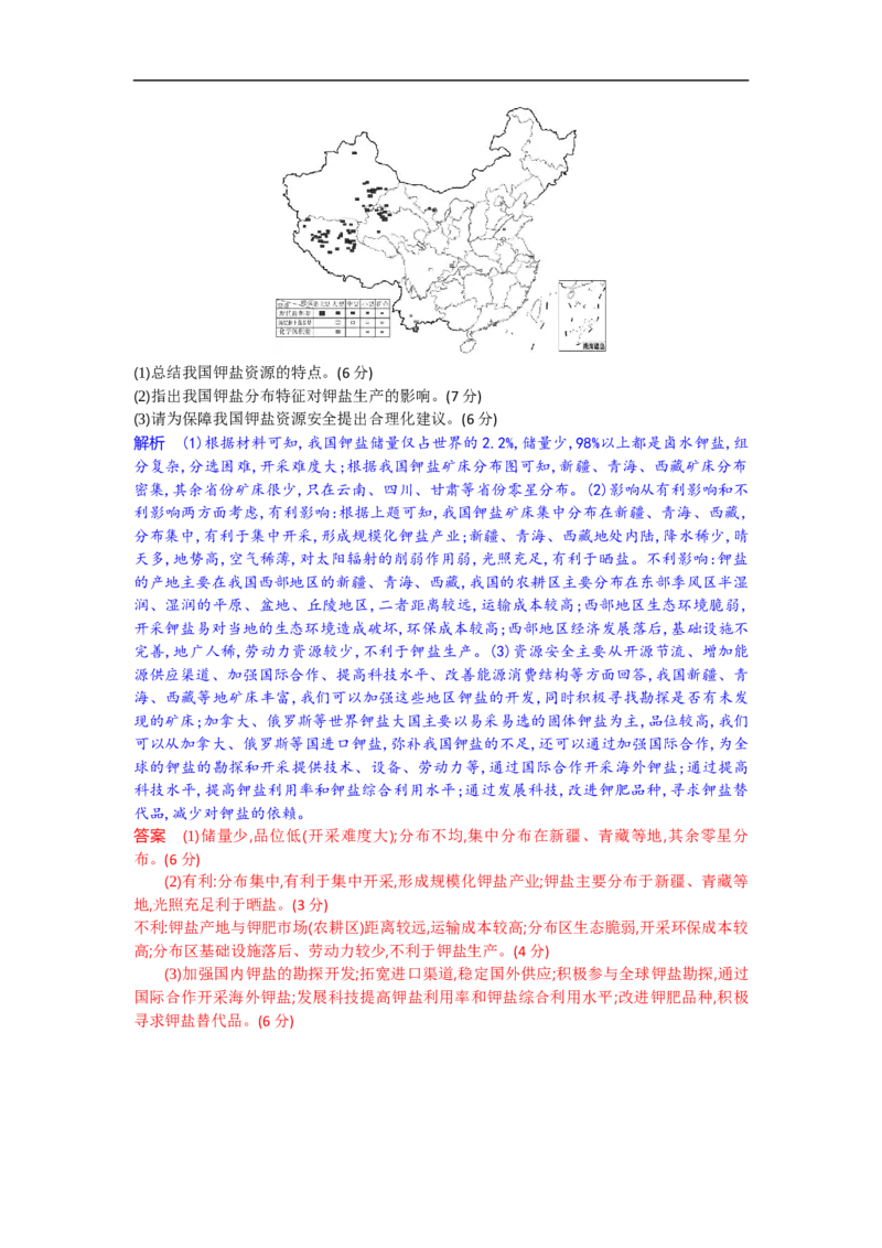 高二地理试题解析板_2025年6月_250629湖北省八校联考2024-2025学年高二下学期6月期末（全科）_湖北省八校2024-2025学年高二下学期6月期末联考地理试题（解析版）