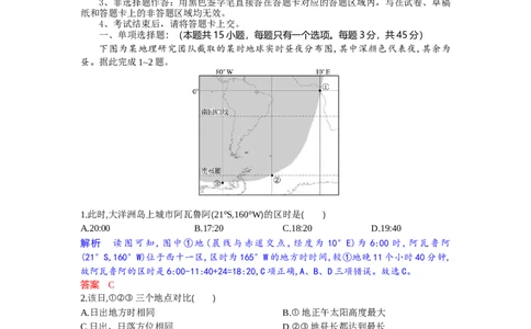 高二地理试题解析板_2025年6月_250629湖北省八校联考2024-2025学年高二下学期6月期末（全科）_湖北省八校2024-2025学年高二下学期6月期末联考地理试题（解析版）