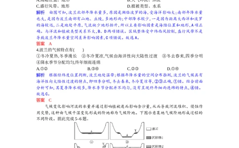 高二地理试题解析板_2025年6月_250629湖北省八校联考2024-2025学年高二下学期6月期末（全科）_湖北省八校2024-2025学年高二下学期6月期末联考地理试题（解析版）