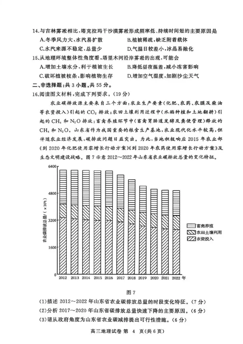 湖北省黄冈市部分高中2026届高三上学期期中考试地理试卷（图片版，含解析）_2025年11月_251114湖北省黄冈市部分高中2026届高三上学期期中考试试卷（全科）