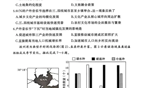 湖北省黄冈市部分高中2026届高三上学期期中考试地理试卷（图片版，含解析）_2025年11月_251114湖北省黄冈市部分高中2026届高三上学期期中考试试卷（全科）