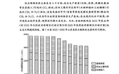 湖北省黄冈市部分高中2026届高三上学期期中考试地理试卷（图片版，含解析）_2025年11月_251114湖北省黄冈市部分高中2026届高三上学期期中考试试卷（全科）