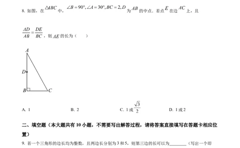精品解析：2023年江苏省徐州市中考数学真题（原卷版）(1)_中考真题_2.数学中考真题2015-2024年_2023中考数学真题7.20_精品解析：2023年江苏省徐州市中考数学真题