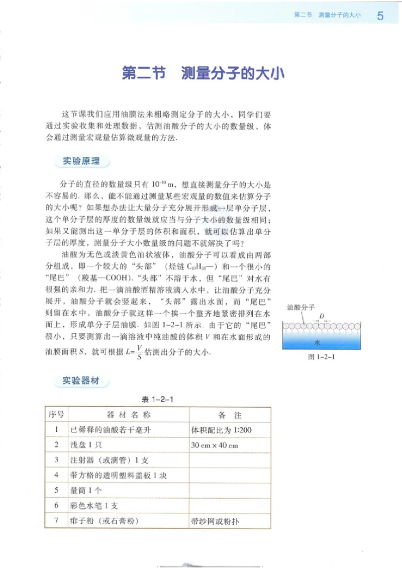 粤教版高中物理选修3-3_4-教培资料-26年最新资料-同步更新_初中高中教资_03科三专项（进去保存报考的学科即可）_02科三专项（笔记真题思维导图教学设计版本二）