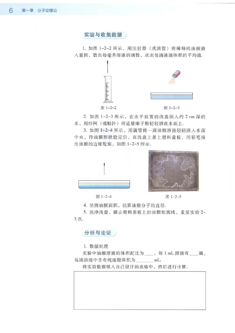粤教版高中物理选修3-3_4-教培资料-26年最新资料-同步更新_初中高中教资_03科三专项（进去保存报考的学科即可）_02科三专项（笔记真题思维导图教学设计版本二）