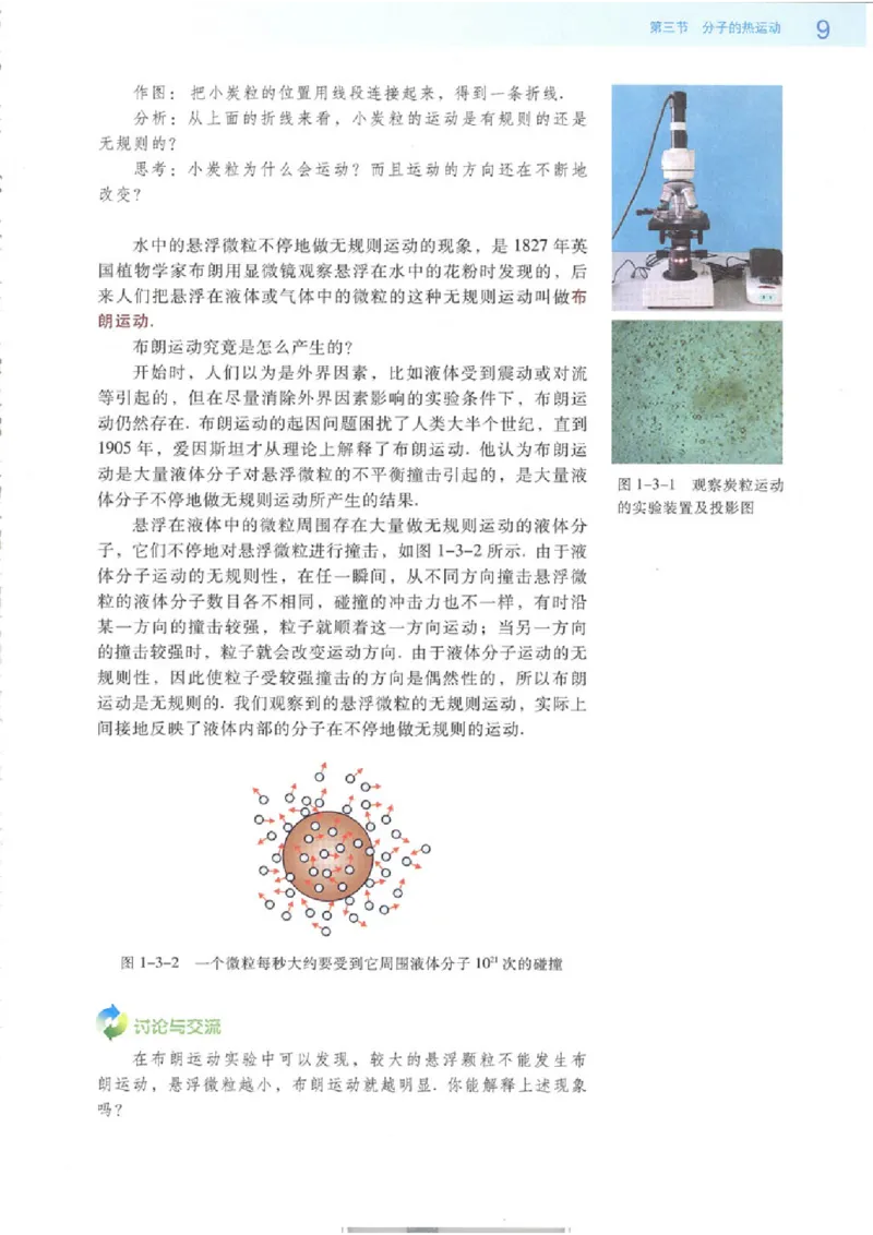 粤教版高中物理选修3-3_4-教培资料-26年最新资料-同步更新_初中高中教资_03科三专项（进去保存报考的学科即可）_02科三专项（笔记真题思维导图教学设计版本二）