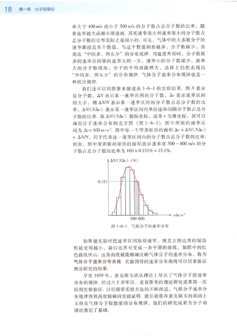 粤教版高中物理选修3-3_4-教培资料-26年最新资料-同步更新_初中高中教资_03科三专项（进去保存报考的学科即可）_02科三专项（笔记真题思维导图教学设计版本二）