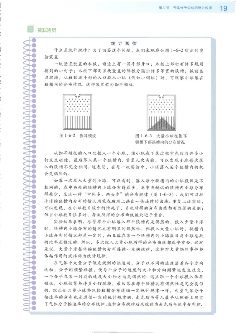 粤教版高中物理选修3-3_4-教培资料-26年最新资料-同步更新_初中高中教资_03科三专项（进去保存报考的学科即可）_02科三专项（笔记真题思维导图教学设计版本二）