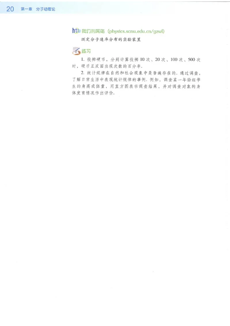 粤教版高中物理选修3-3_4-教培资料-26年最新资料-同步更新_初中高中教资_03科三专项（进去保存报考的学科即可）_02科三专项（笔记真题思维导图教学设计版本二）