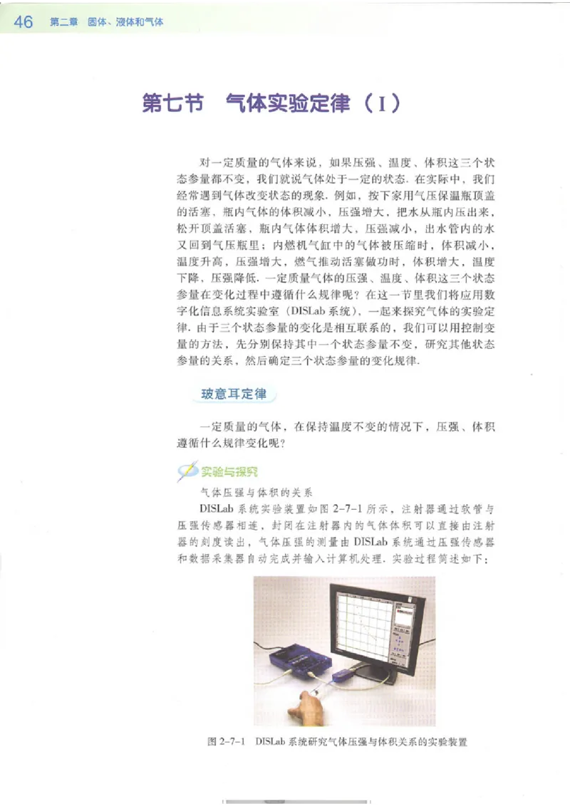 粤教版高中物理选修3-3_4-教培资料-26年最新资料-同步更新_初中高中教资_03科三专项（进去保存报考的学科即可）_02科三专项（笔记真题思维导图教学设计版本二）