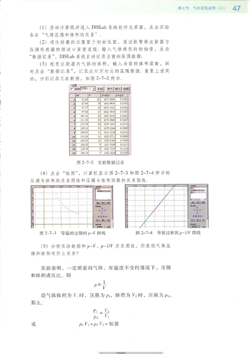 粤教版高中物理选修3-3_4-教培资料-26年最新资料-同步更新_初中高中教资_03科三专项（进去保存报考的学科即可）_02科三专项（笔记真题思维导图教学设计版本二）