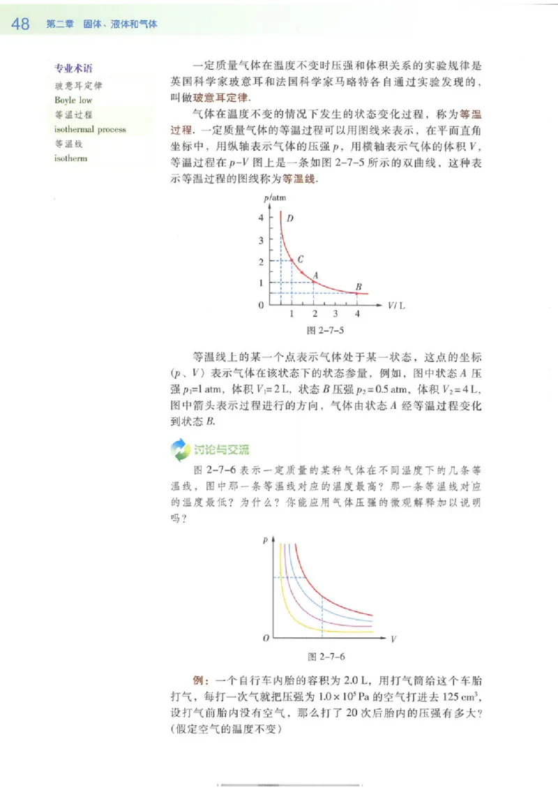 粤教版高中物理选修3-3_4-教培资料-26年最新资料-同步更新_初中高中教资_03科三专项（进去保存报考的学科即可）_02科三专项（笔记真题思维导图教学设计版本二）