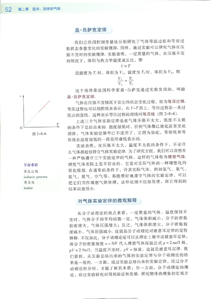 粤教版高中物理选修3-3_4-教培资料-26年最新资料-同步更新_初中高中教资_03科三专项（进去保存报考的学科即可）_02科三专项（笔记真题思维导图教学设计版本二）
