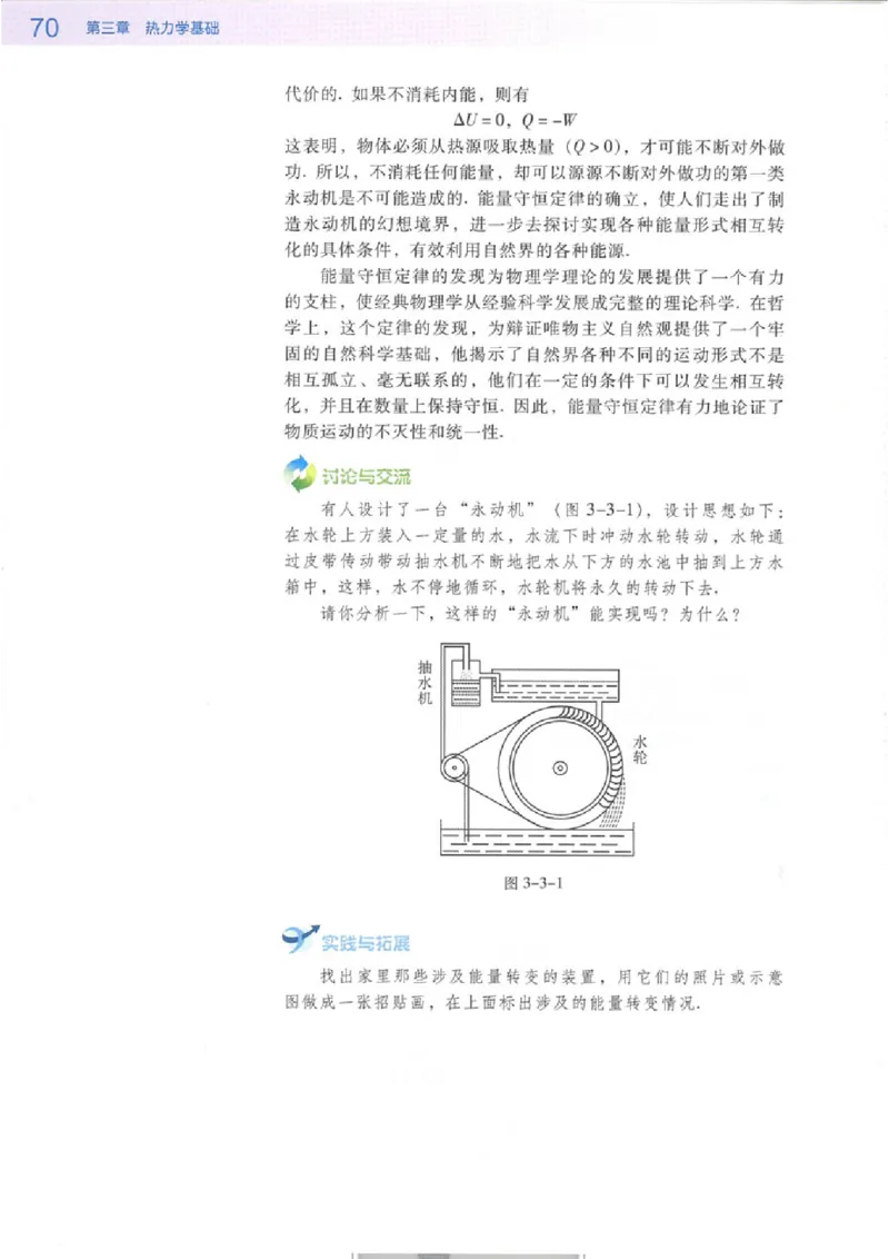 粤教版高中物理选修3-3_4-教培资料-26年最新资料-同步更新_初中高中教资_03科三专项（进去保存报考的学科即可）_02科三专项（笔记真题思维导图教学设计版本二）
