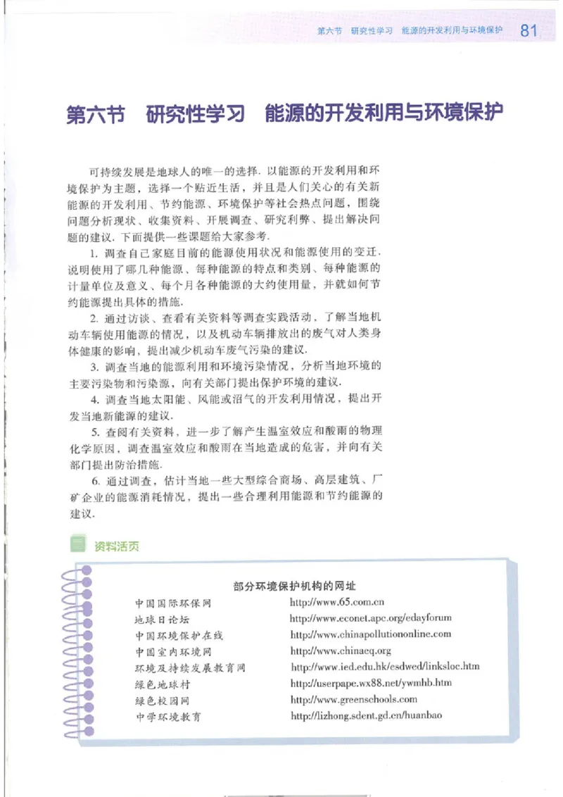 粤教版高中物理选修3-3_4-教培资料-26年最新资料-同步更新_初中高中教资_03科三专项（进去保存报考的学科即可）_02科三专项（笔记真题思维导图教学设计版本二）