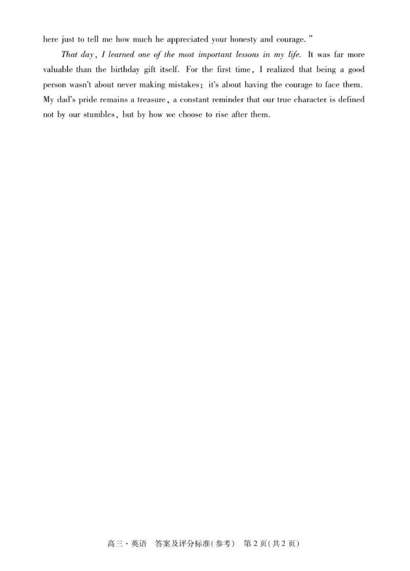 高三英语答案_2025年12月_251218广东汕尾2026届高三上学期综合测试（一）（全科）_广东汕尾2026届高三上学期综合测试（一）英语试题+答案