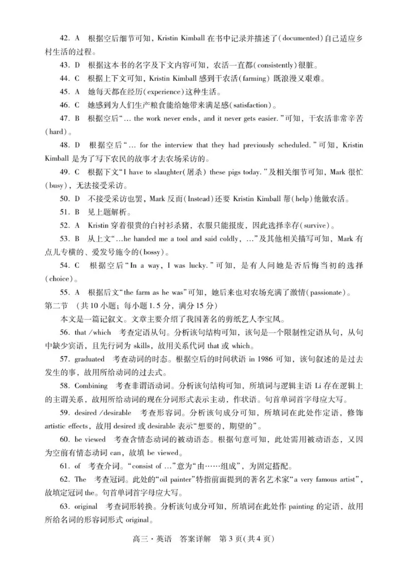 高三英语答案_2025年12月_251218广东汕尾2026届高三上学期综合测试（一）（全科）_广东汕尾2026届高三上学期综合测试（一）英语试题+答案