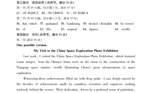 高三英语答案_2025年12月_251218广东汕尾2026届高三上学期综合测试（一）（全科）_广东汕尾2026届高三上学期综合测试（一）英语试题+答案