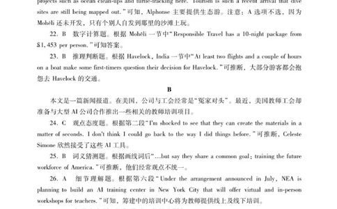 高三英语答案_2025年12月_251218广东汕尾2026届高三上学期综合测试（一）（全科）_广东汕尾2026届高三上学期综合测试（一）英语试题+答案
