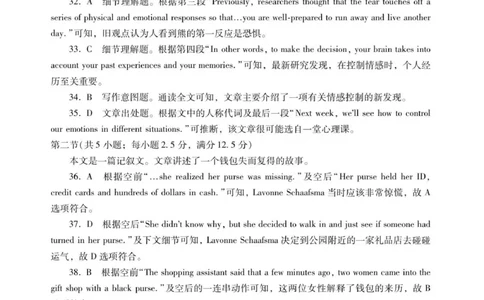 高三英语答案_2025年12月_251218广东汕尾2026届高三上学期综合测试（一）（全科）_广东汕尾2026届高三上学期综合测试（一）英语试题+答案