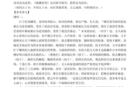 湛江市2024-2025学年度第二学期期末高中调研考试高二语文试卷、答题卡高二语文湛江市2024-2025学年度高二第二学期期末调研答案_2025年7月