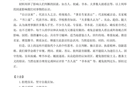湛江市2024-2025学年度第二学期期末高中调研考试高二语文试卷、答题卡高二语文湛江市2024-2025学年度高二第二学期期末调研答案_2025年7月