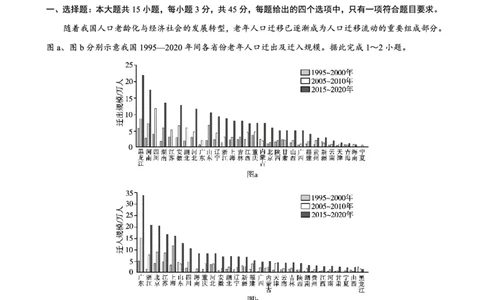 重庆实验外国语学校2025-2026学年度（上）高2026届10月月考（四）地理_251101重庆实验外国语学校2025-2026学年度（上）高2026届10月月考（四）（全科）