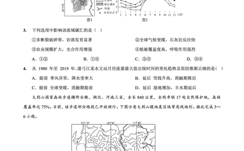 重庆实验外国语学校2025-2026学年度（上）高2026届10月月考（四）地理_251101重庆实验外国语学校2025-2026学年度（上）高2026届10月月考（四）（全科）