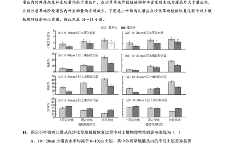 重庆实验外国语学校2025-2026学年度（上）高2026届10月月考（四）地理_251101重庆实验外国语学校2025-2026学年度（上）高2026届10月月考（四）（全科）
