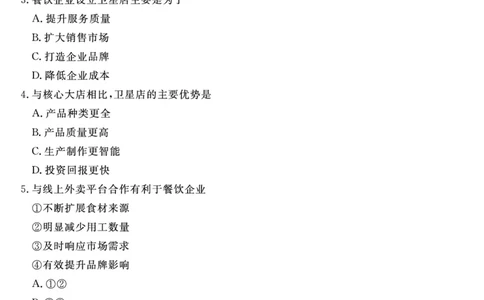 金科&middot;新未来7月3-4日高二联考-地理_2025年7月_250707河南省金科&middot;新未来2024-2025学年高二下学期期末联考考试（全科）_金科&middot;新未来7月3-4日高二联考试题