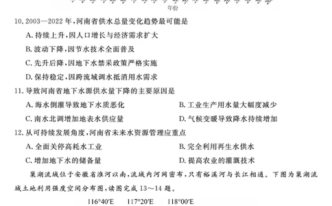 金科&middot;新未来7月3-4日高二联考-地理_2025年7月_250707河南省金科&middot;新未来2024-2025学年高二下学期期末联考考试（全科）_金科&middot;新未来7月3-4日高二联考试题