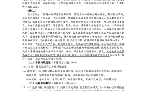 海口市2024届高三摸底考试语文答案_2024届海南省海口市高三上学期1月摸底考试（海口一模）_海南省海口市2024届高三上学期1月摸底考试（海口一模）语文