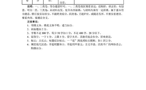 海口市2024届高三摸底考试语文答案_2024届海南省海口市高三上学期1月摸底考试（海口一模）_海南省海口市2024届高三上学期1月摸底考试（海口一模）语文