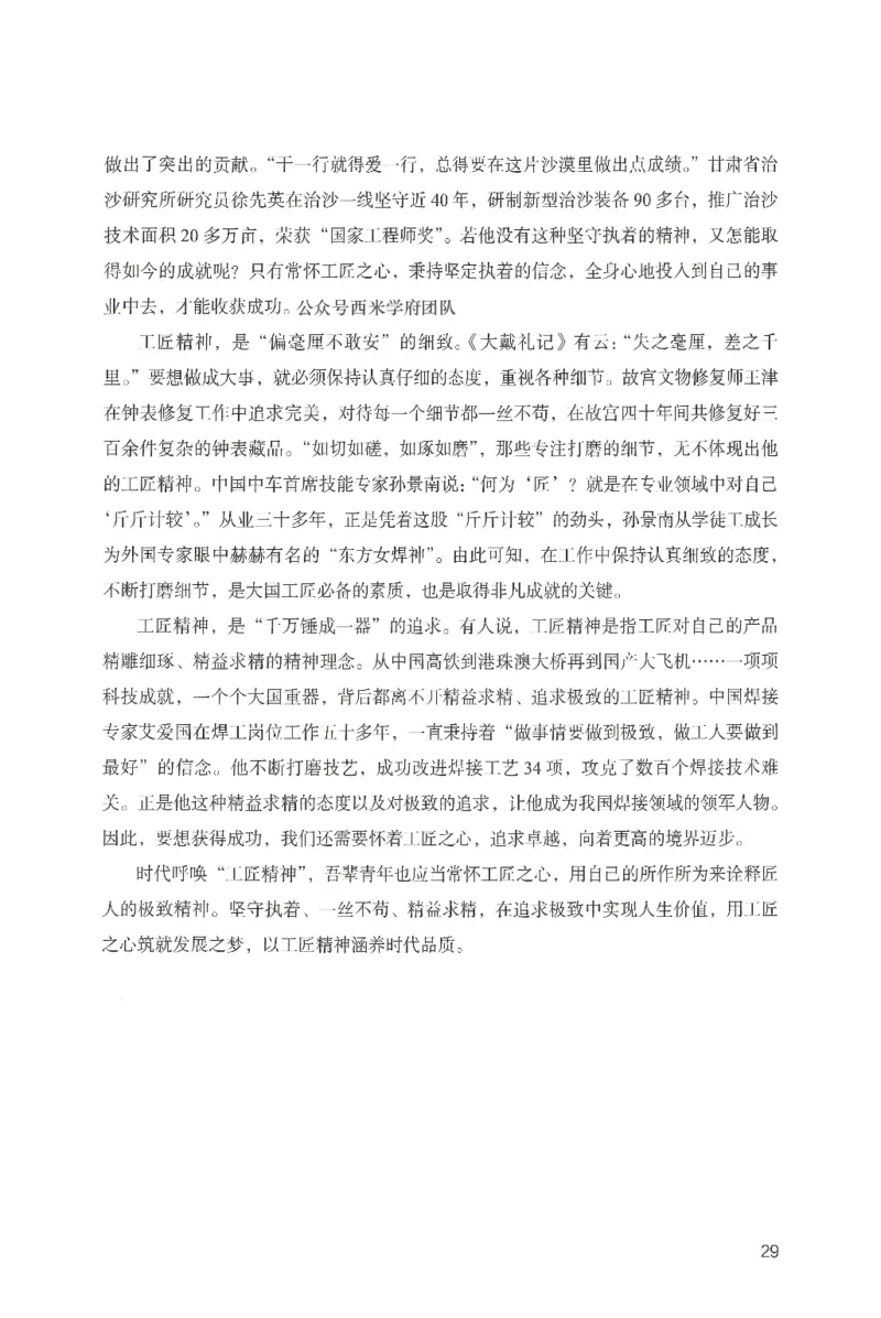 答案－中学综合素质-卷2_4-教培资料-26年最新资料-同步更新_初中高中教资_2025上中学教资笔试_062025上教资笔试考前冲刺汇总_00、考前押题卷❤_04中学-终极模考6套卷-FB（完结）