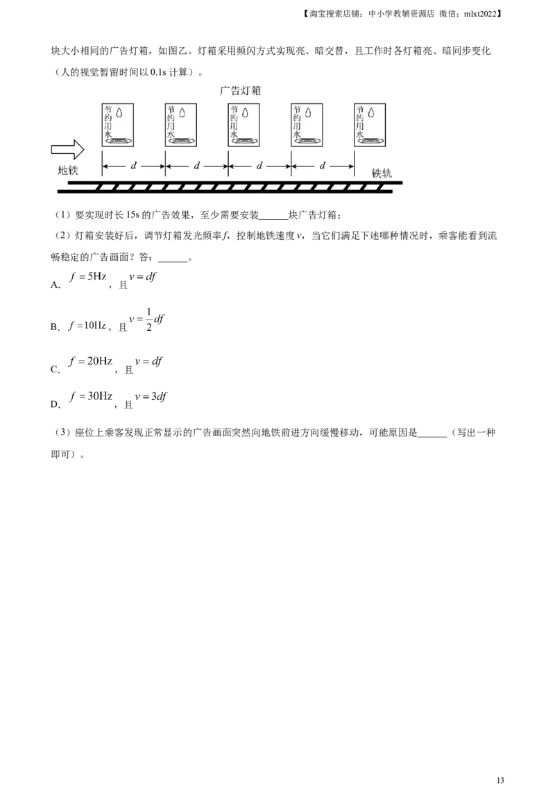 精品解析：2023年江苏省苏州市中考物理试题（原卷版）_中考真题_4.物理中考真题2015-2024年_2023中考物理真题7.20_精品解析：2023年江苏省苏州市中考物理试题