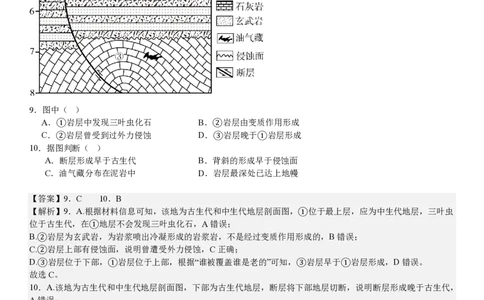 北京地理-答案_1.高考2025全国各省真题+答案_00.2025各省市高考真题及答案（按省份分类）_1、北京卷（9科全）_6.地理