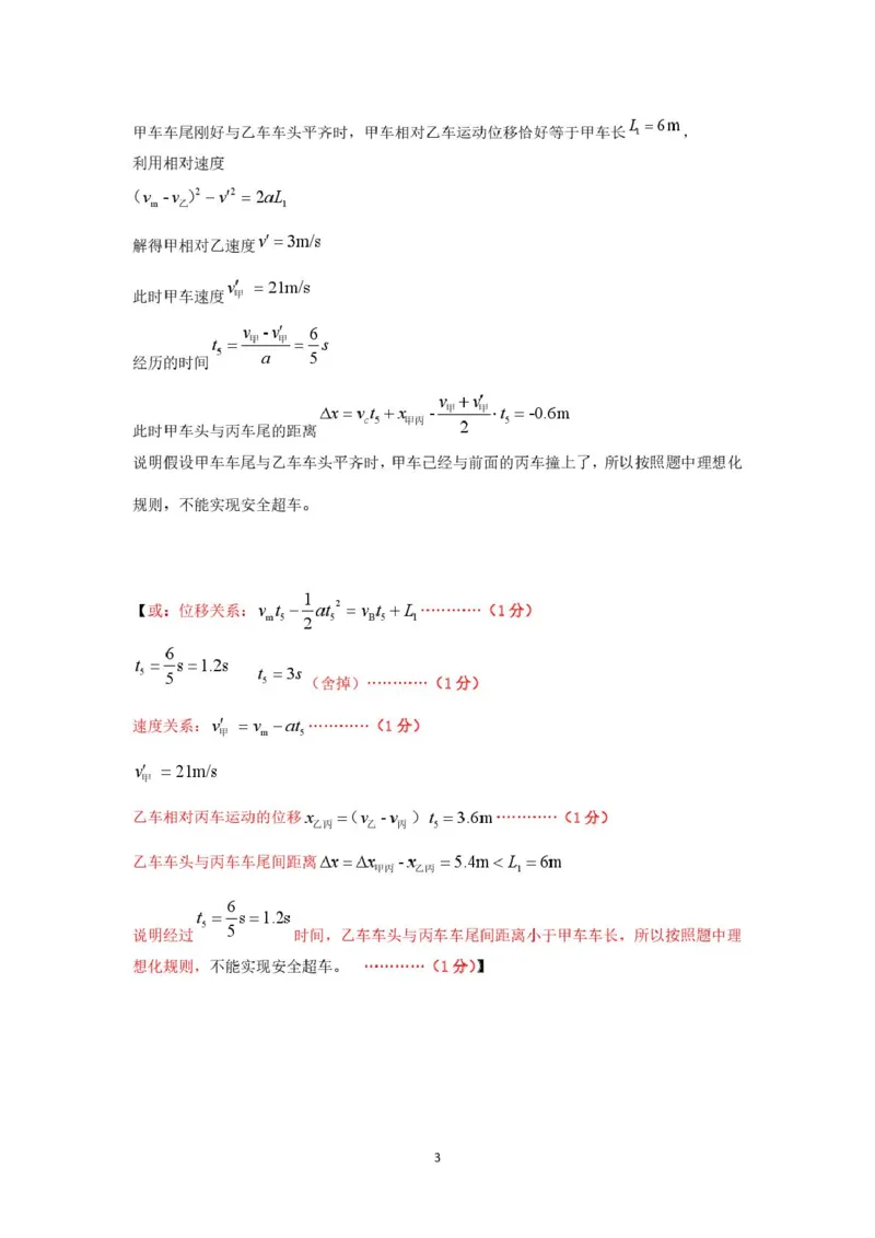 辽宁省葫芦岛市2024-2025学年高二下学期期末考试物理试卷（含答案）_2025年7月_250723辽宁省葫芦岛市2024-2025学年高二下学期期末考试（全科）