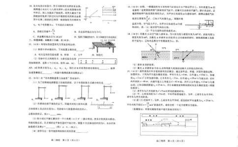 辽宁省葫芦岛市2024-2025学年高二下学期期末考试物理试卷（含答案）_2025年7月_250723辽宁省葫芦岛市2024-2025学年高二下学期期末考试（全科）