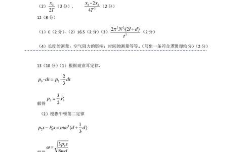 辽宁省葫芦岛市2024-2025学年高二下学期期末考试物理试卷（含答案）_2025年7月_250723辽宁省葫芦岛市2024-2025学年高二下学期期末考试（全科）